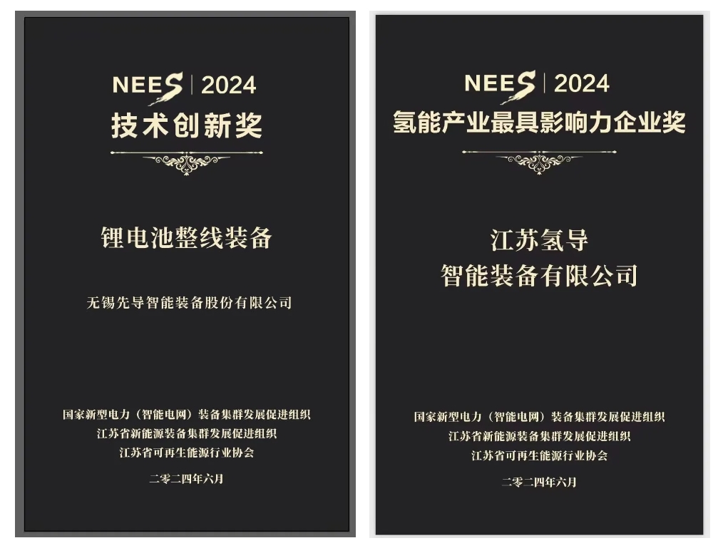 AG电投厅氢导获奖官网封面.png